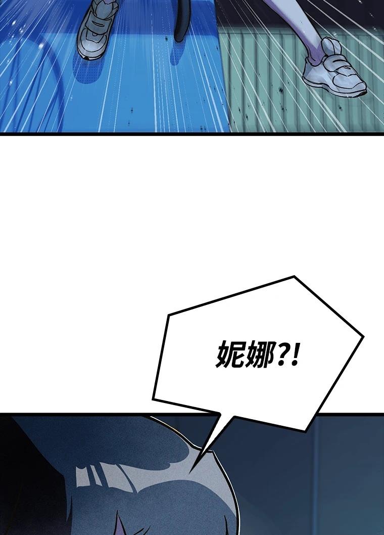十二生肖少女 第7话 第63页