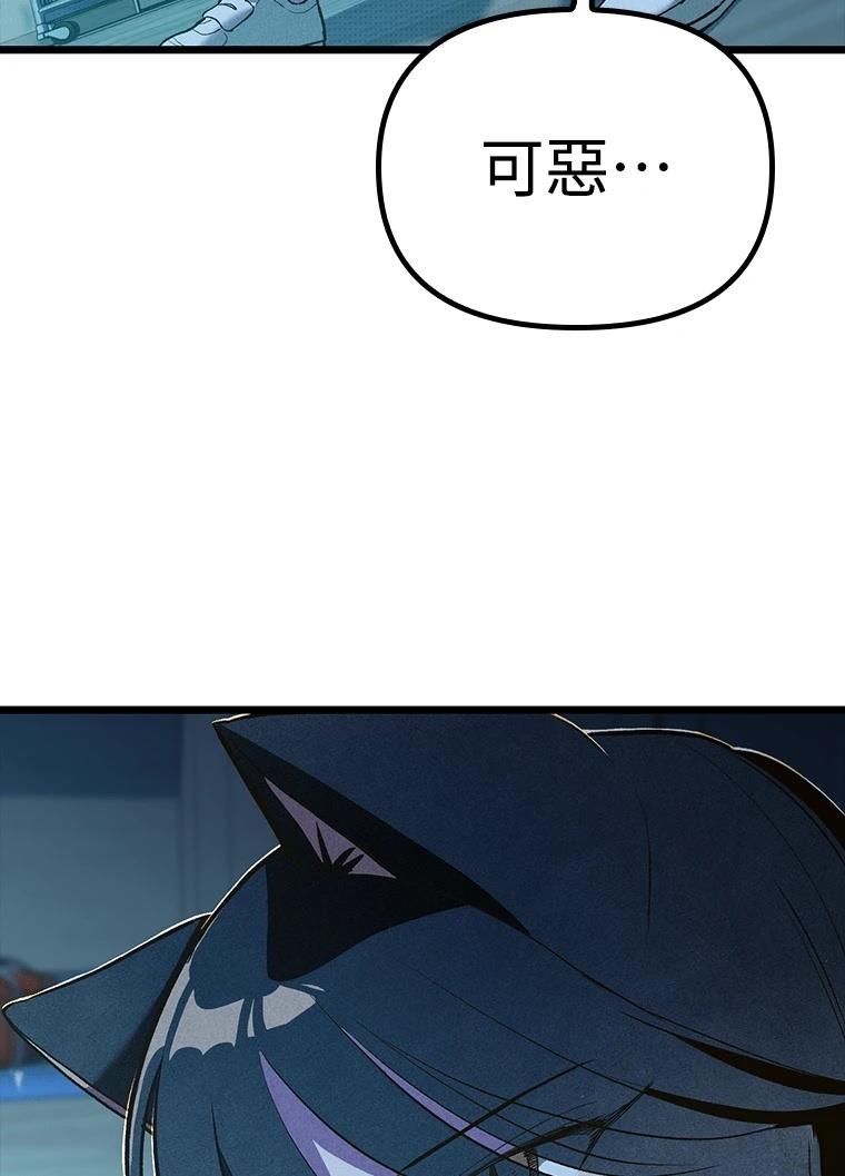十二生肖少女 第7话 第66页