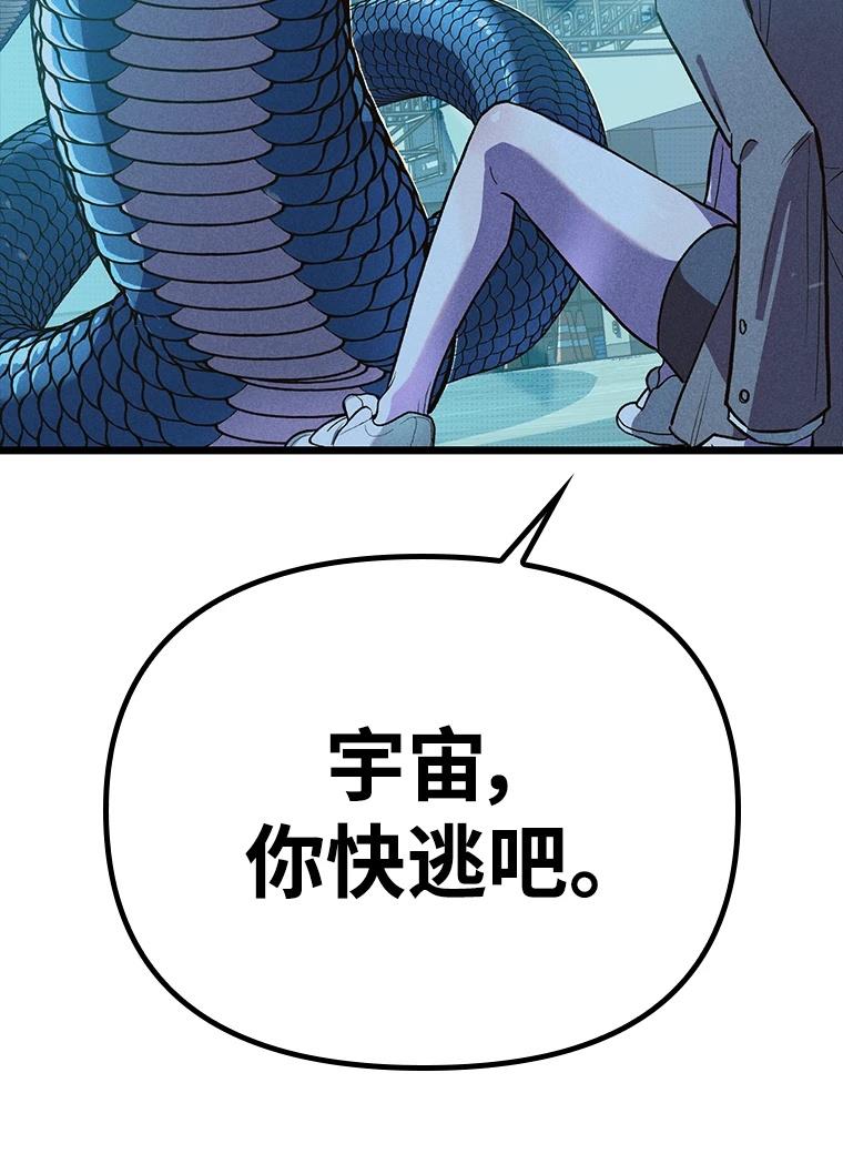 十二生肖少女 第7话 第69页