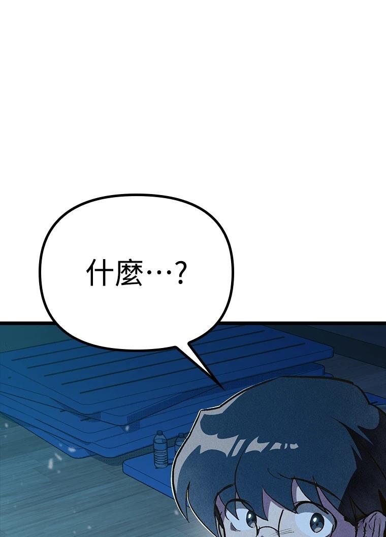 十二生肖少女 第7话 第70页