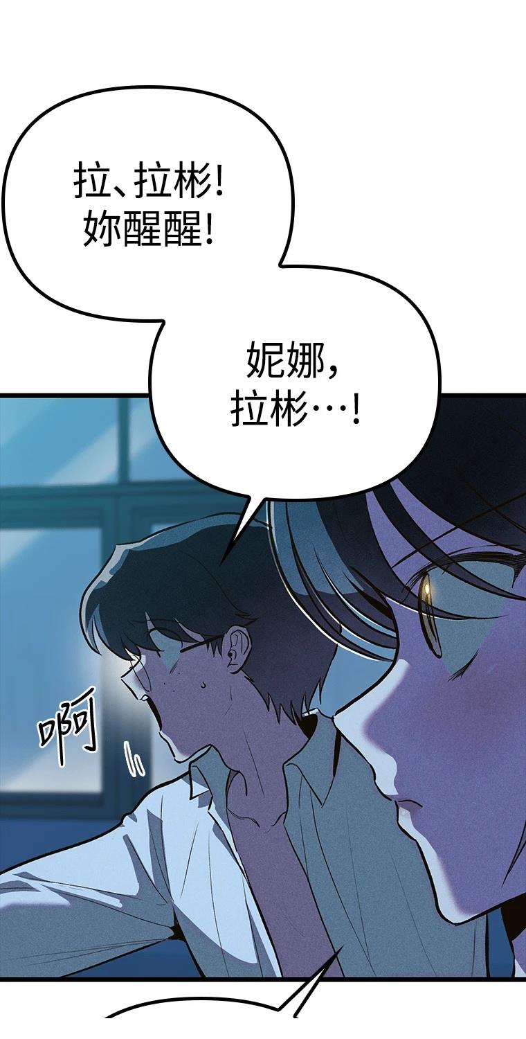 十二生肖少女 第7话 第8页