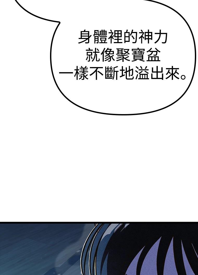 十二生肖少女 第7话 第72页