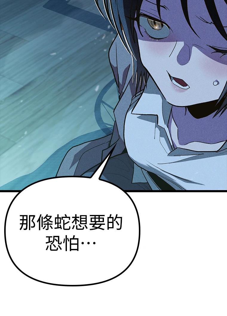 十二生肖少女 第7话 第73页