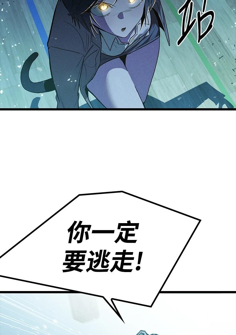 十二生肖少女 第7话 第89页