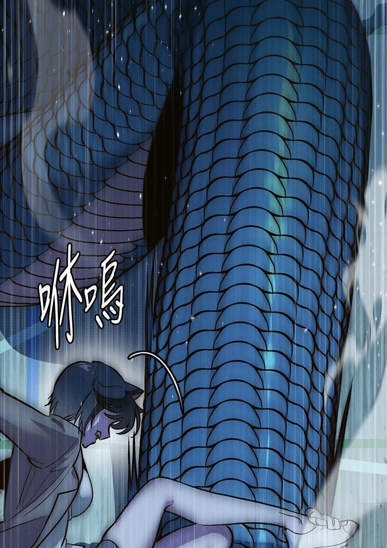 十二生肖少女 第7话 第92页