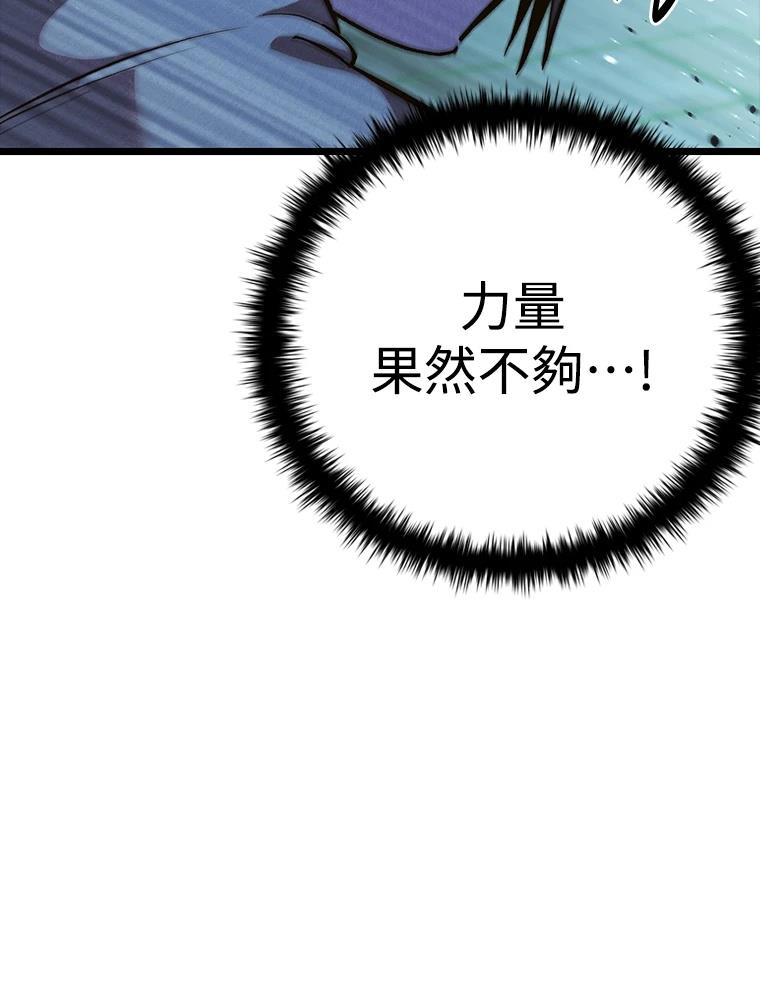 十二生肖少女 第7话 第98页