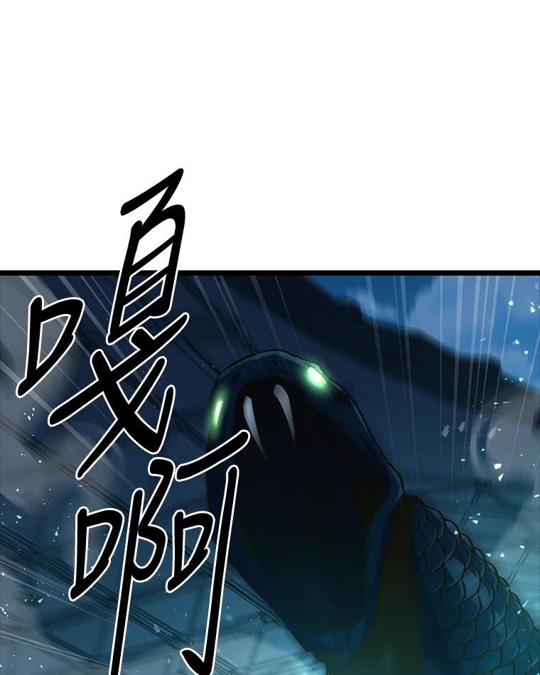 十二生肖少女 第8话 第1页