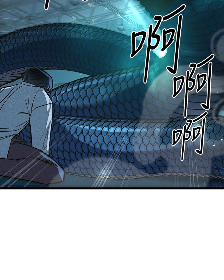 十二生肖少女 第8话 第2页