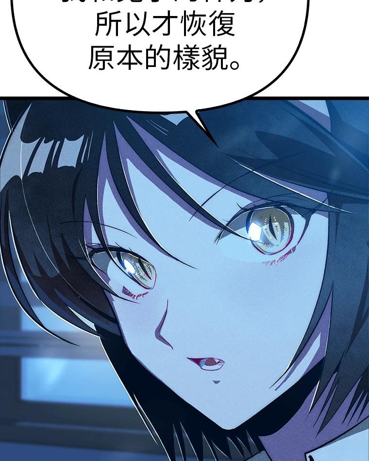 十二生肖少女 第8话 第101页