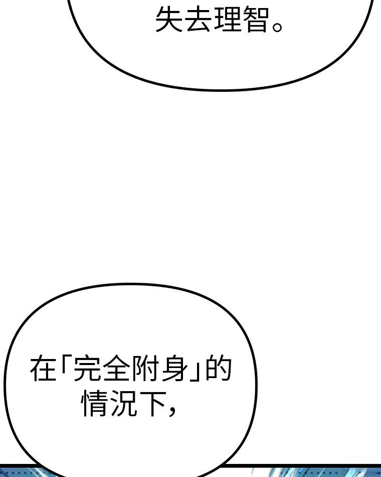 十二生肖少女 第8话 第104页