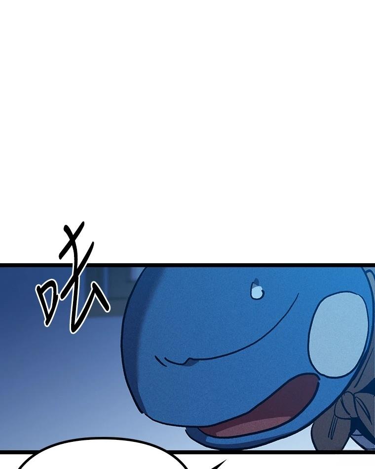十二生肖少女 第8话 第111页