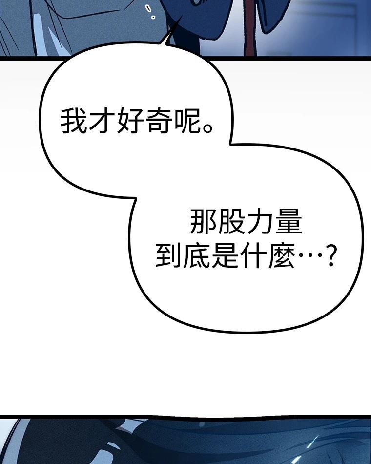 十二生肖少女 第8话 第121页
