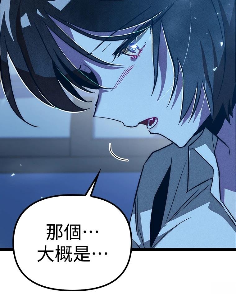 十二生肖少女 第8话 第122页