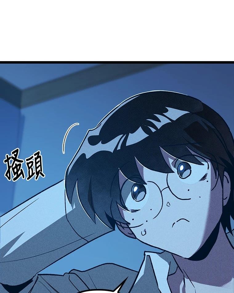 十二生肖少女 第8话 第123页