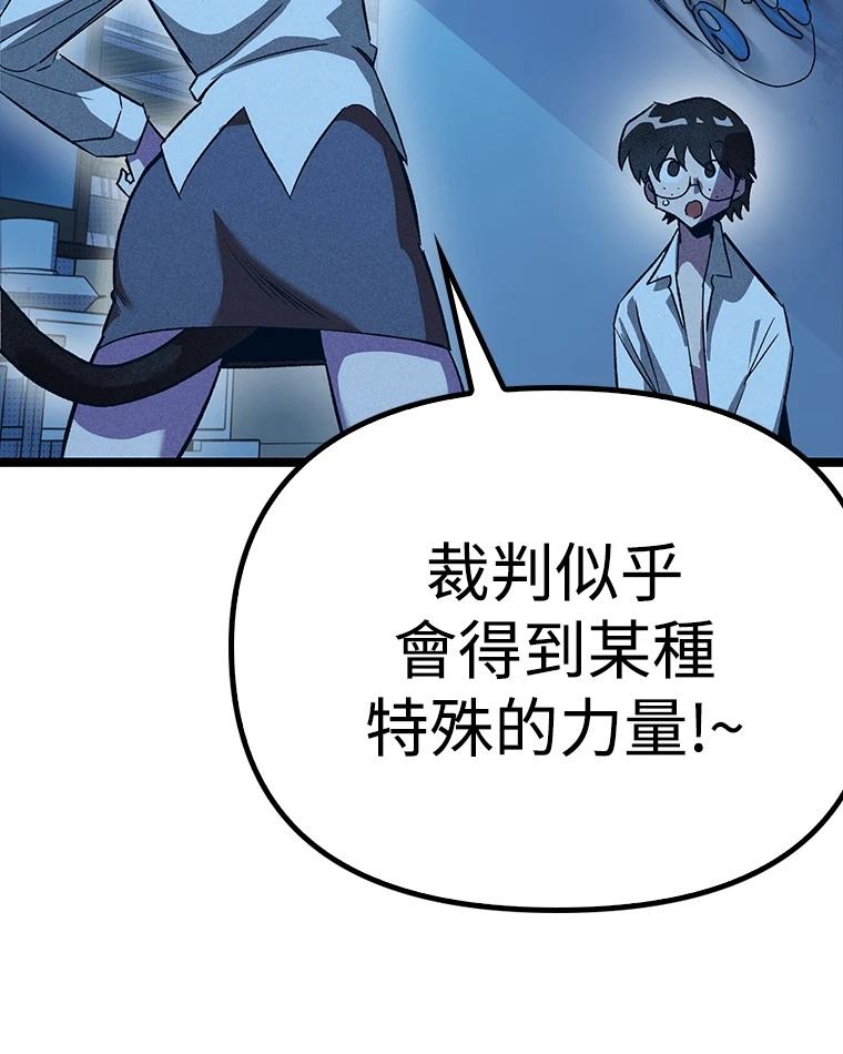 十二生肖少女 第8话 第128页
