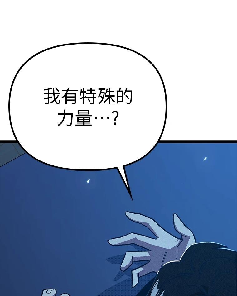 十二生肖少女 第8话 第130页