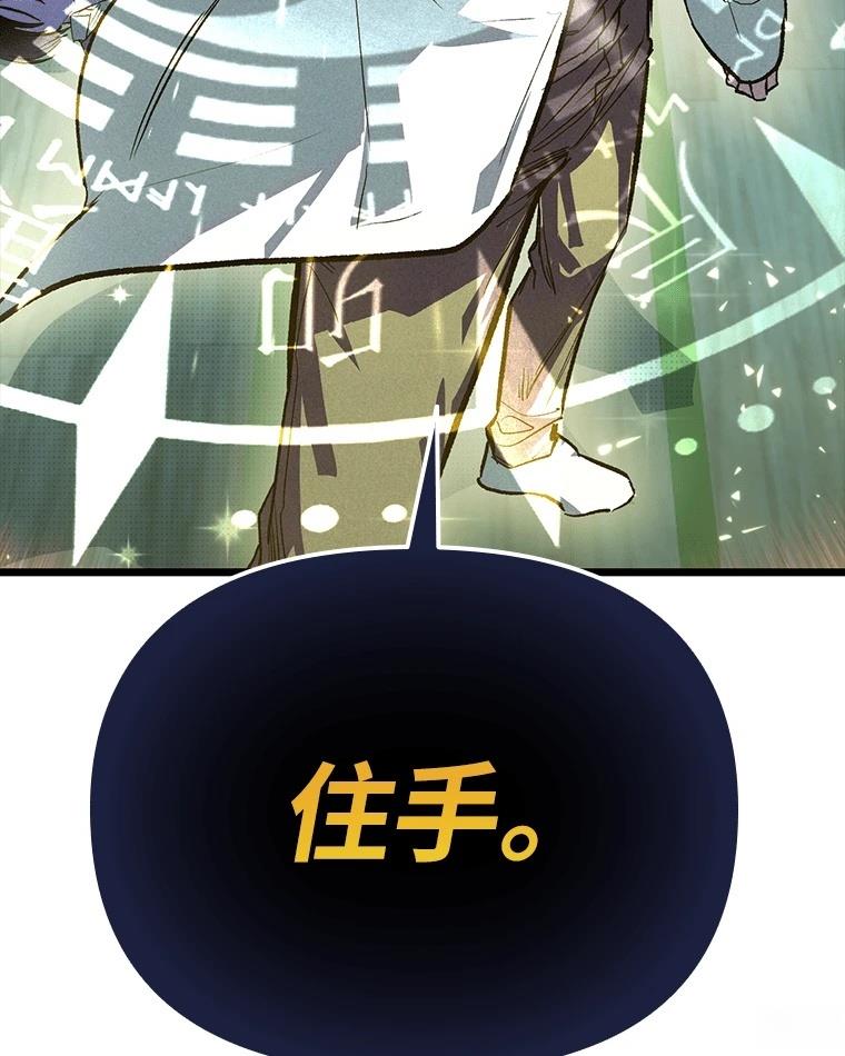 十二生肖少女 第8话 第14页