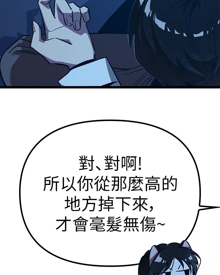 十二生肖少女 第8话 第131页