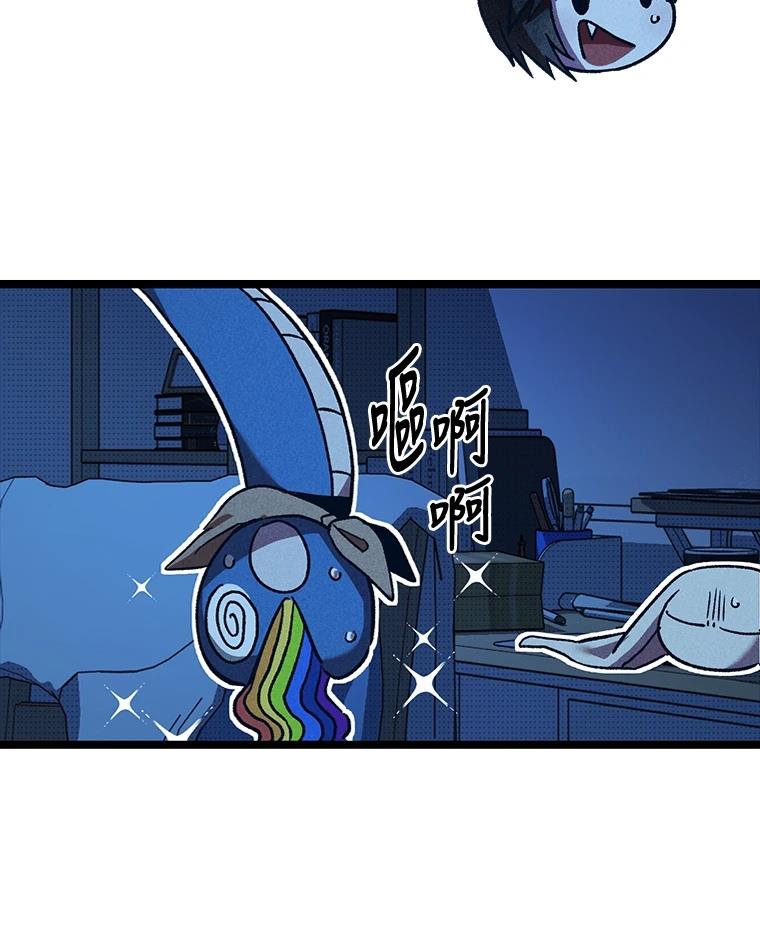 十二生肖少女 第8话 第132页