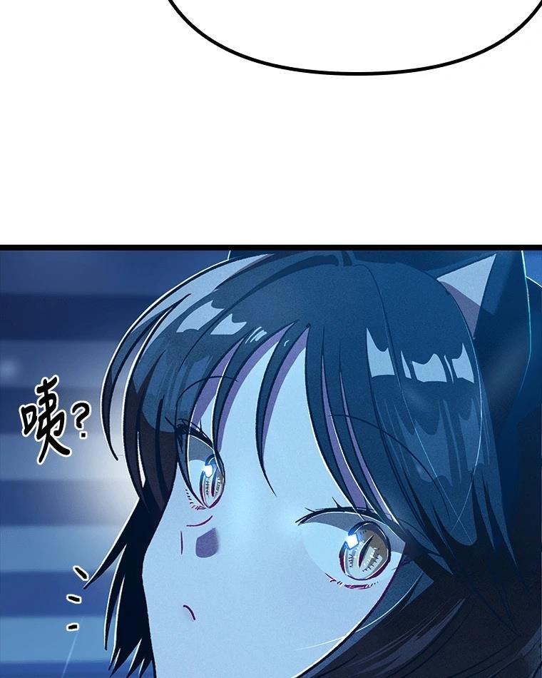 十二生肖少女 第8话 第135页