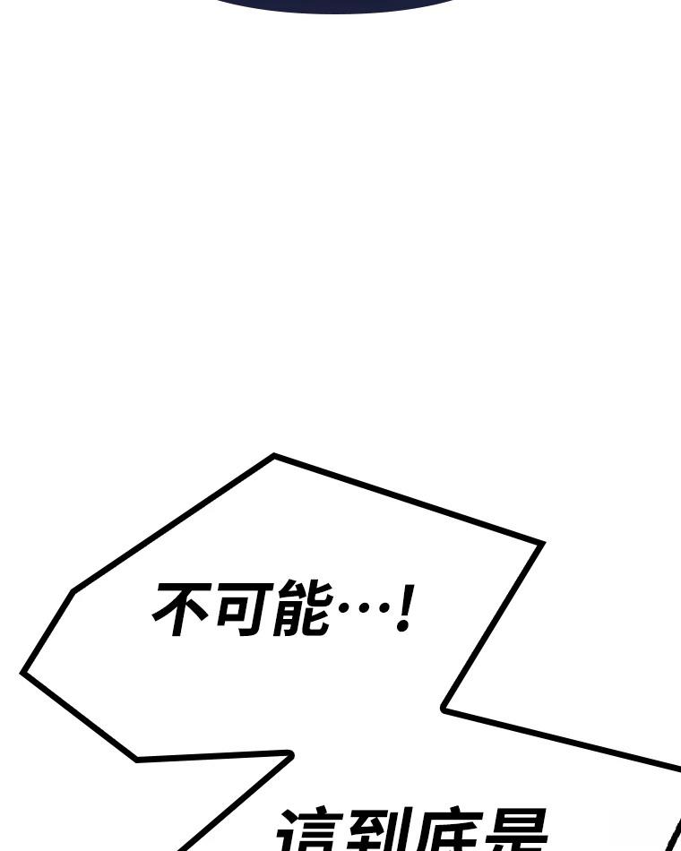 十二生肖少女 第8话 第15页