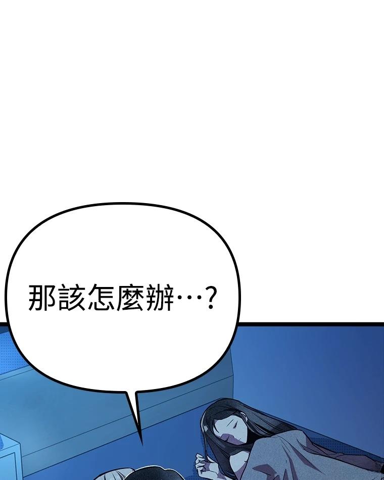 十二生肖少女 第8话 第148页