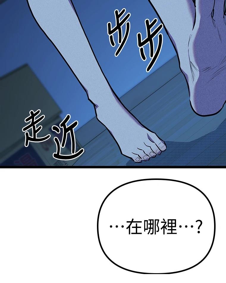 十二生肖少女 第8话 第151页