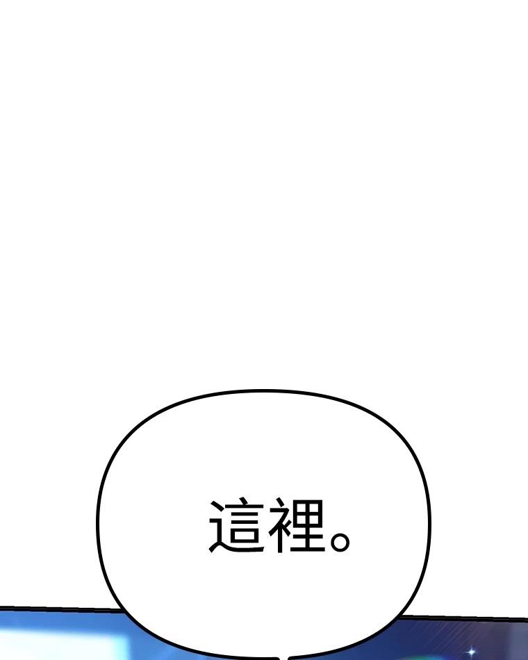 十二生肖少女 第8话 第152页