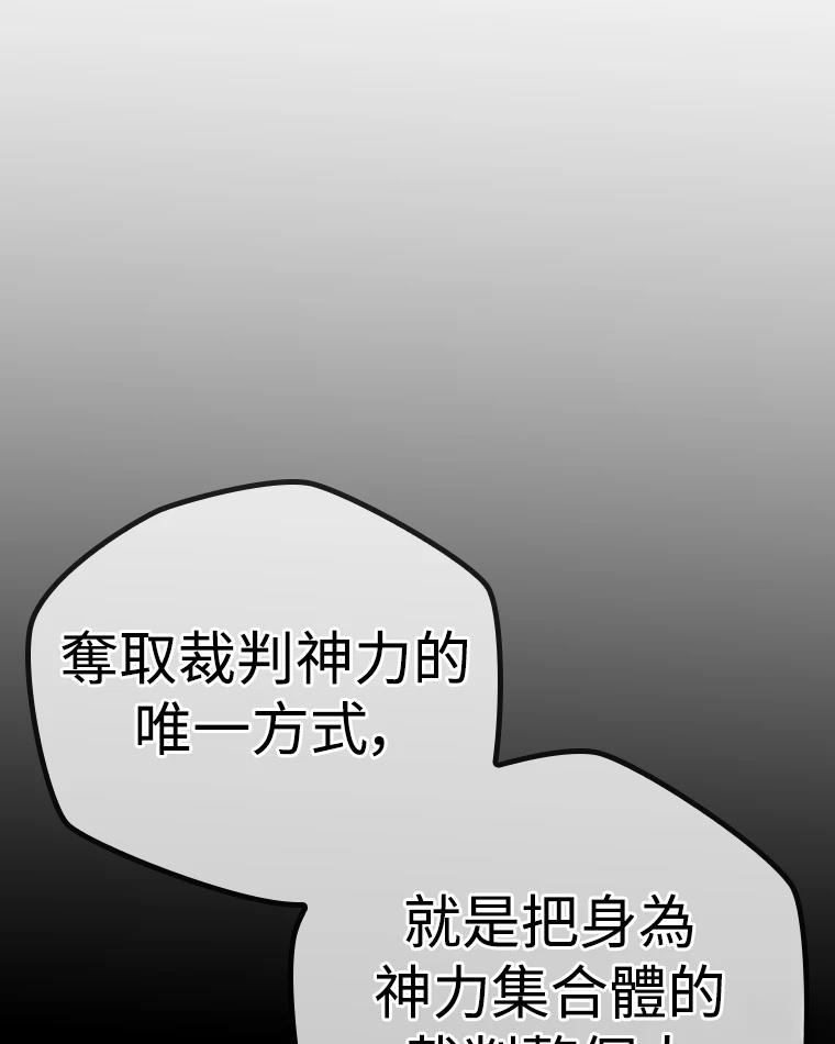 十二生肖少女 第8话 第157页