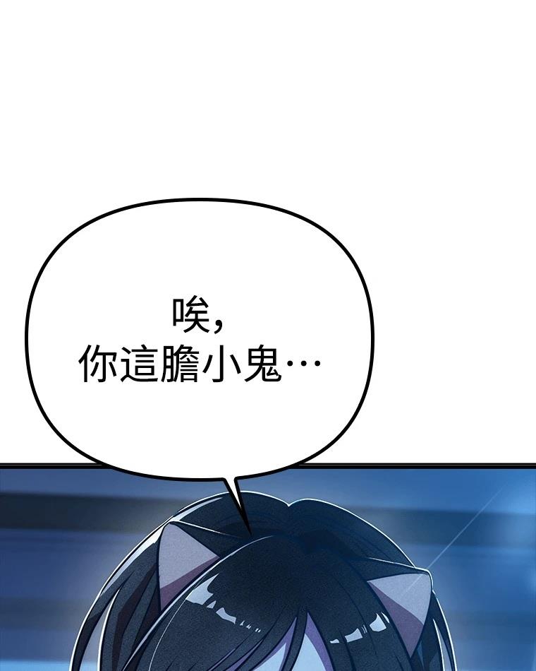 十二生肖少女 第8话 第163页