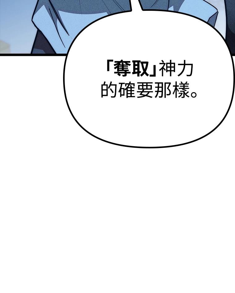 十二生肖少女 第8话 第165页