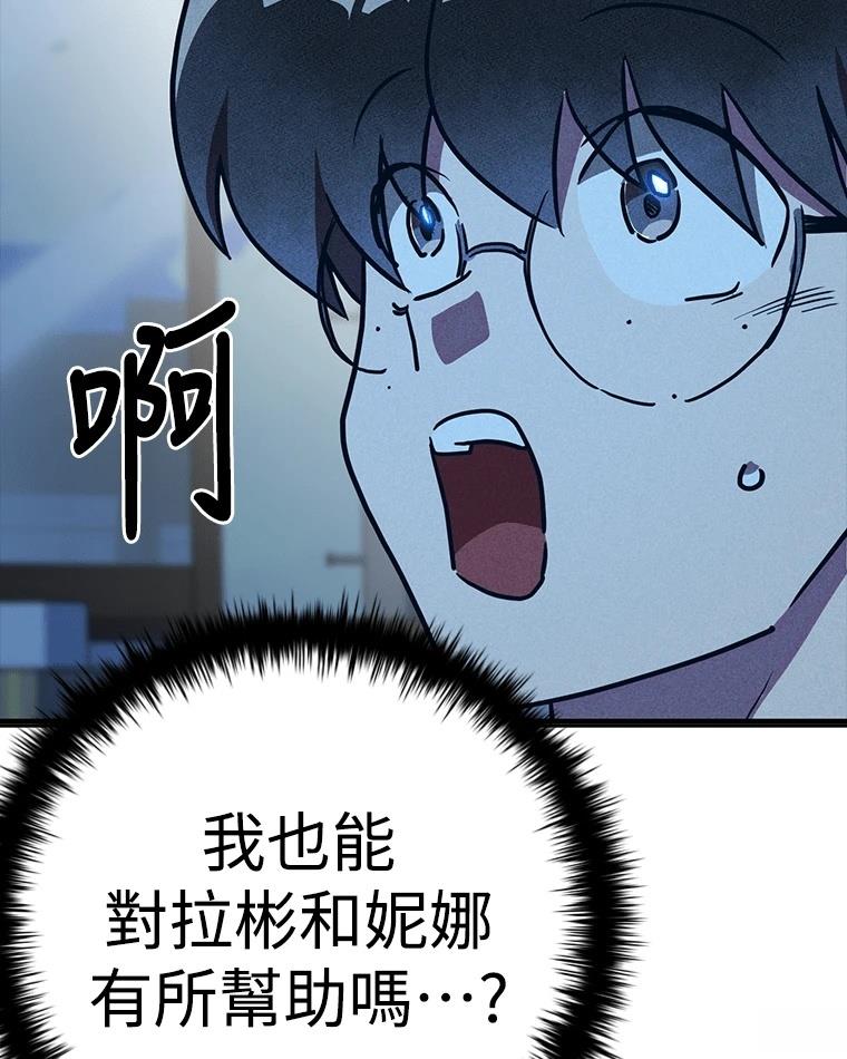 十二生肖少女 第8话 第170页