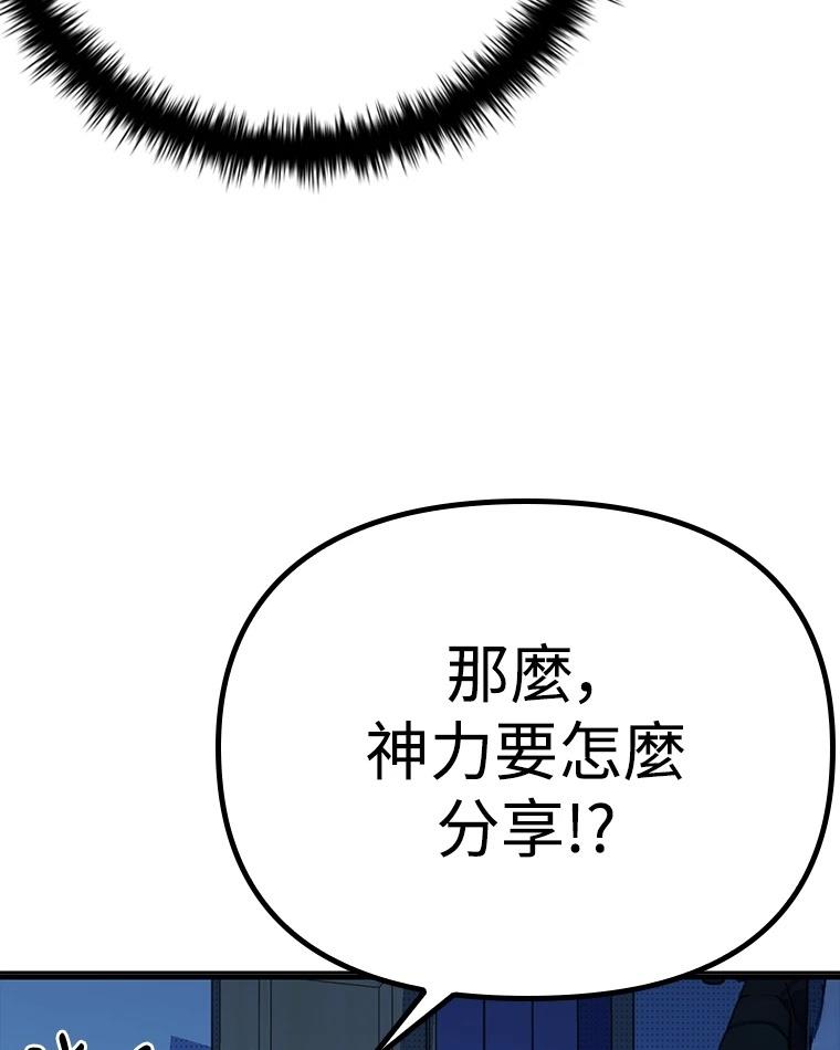 十二生肖少女 第8话 第171页
