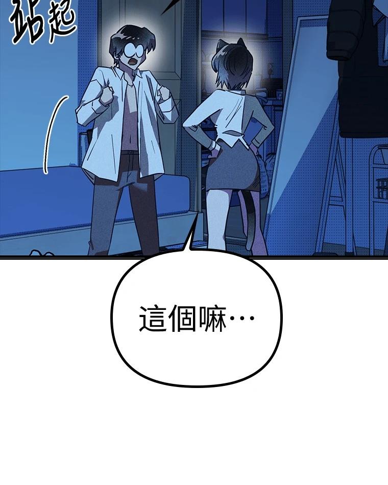 十二生肖少女 第8话 第172页