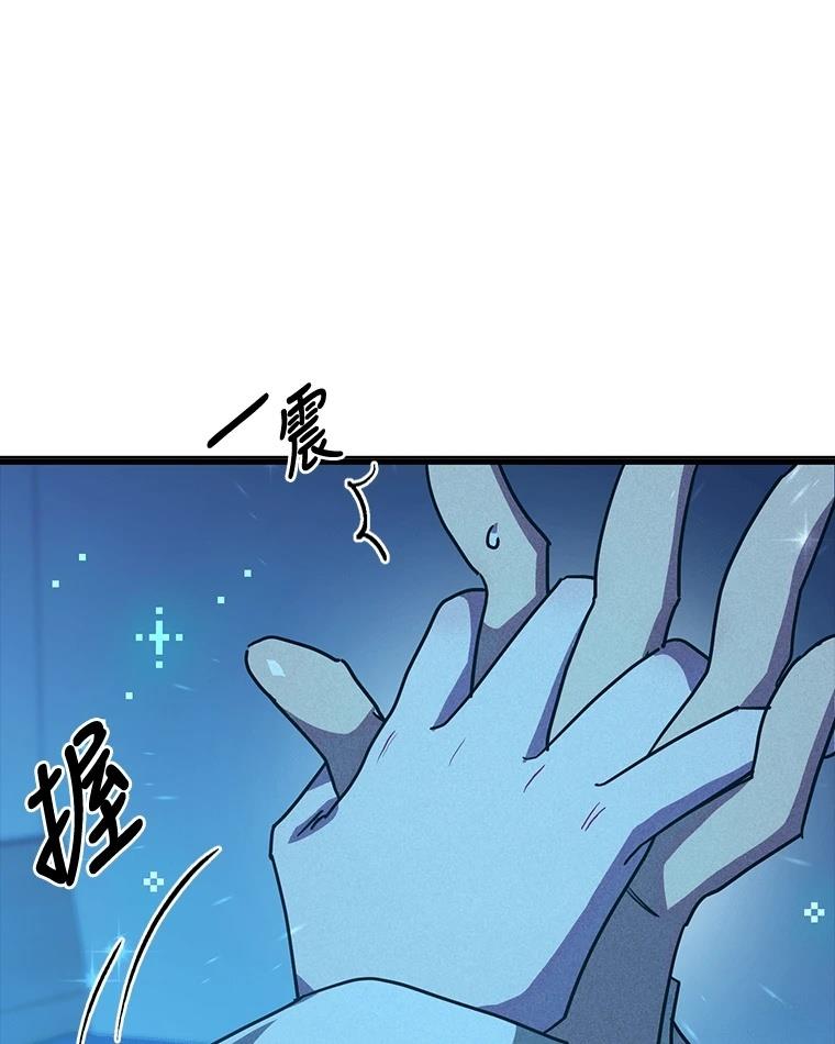 十二生肖少女 第8话 第173页
