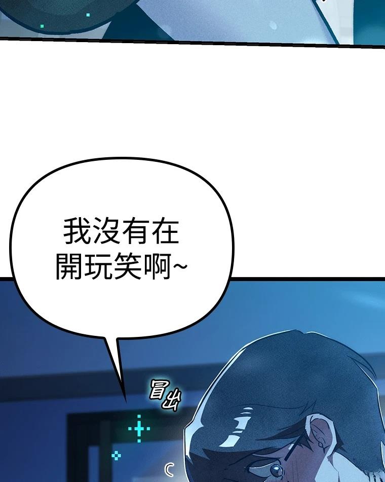 十二生肖少女 第8话 第179页