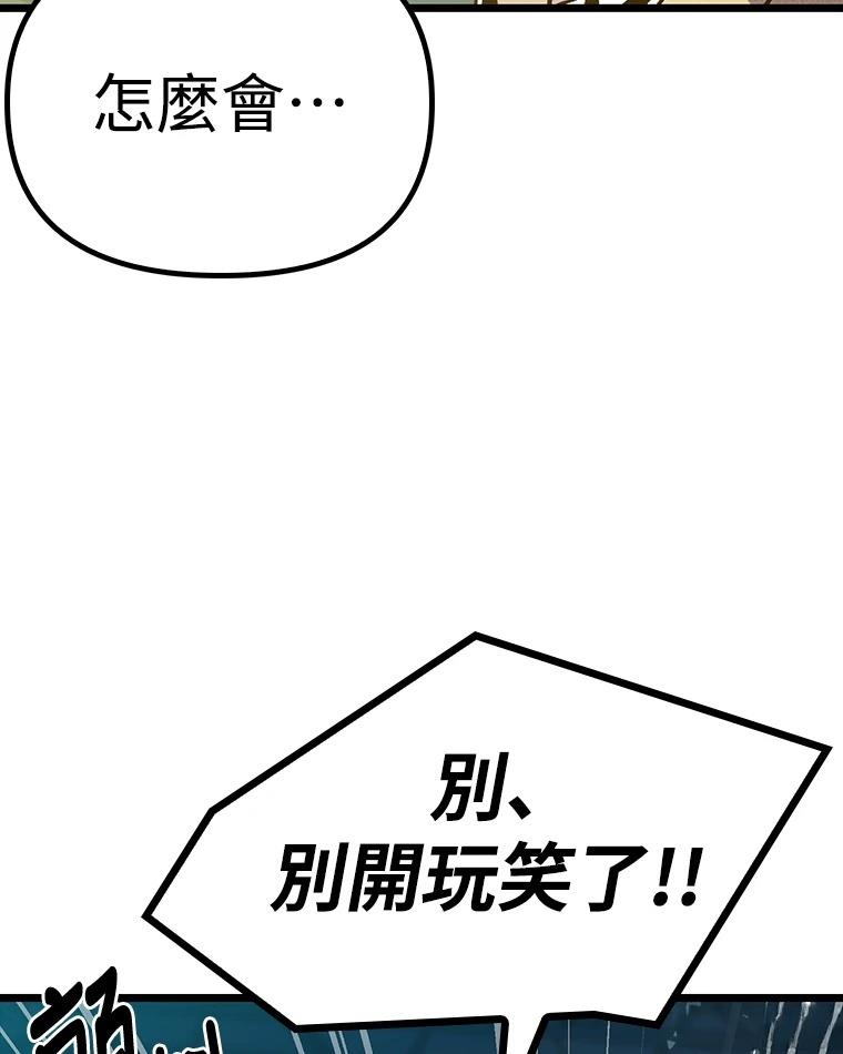 十二生肖少女 第8话 第19页