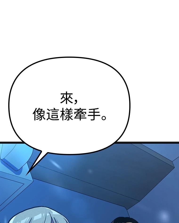 十二生肖少女 第8话 第183页