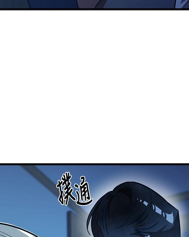 十二生肖少女 第8话 第185页