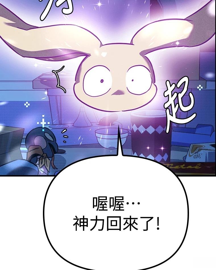 十二生肖少女 第8话 第188页