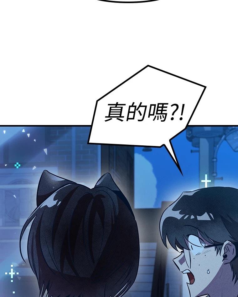十二生肖少女 第8话 第189页