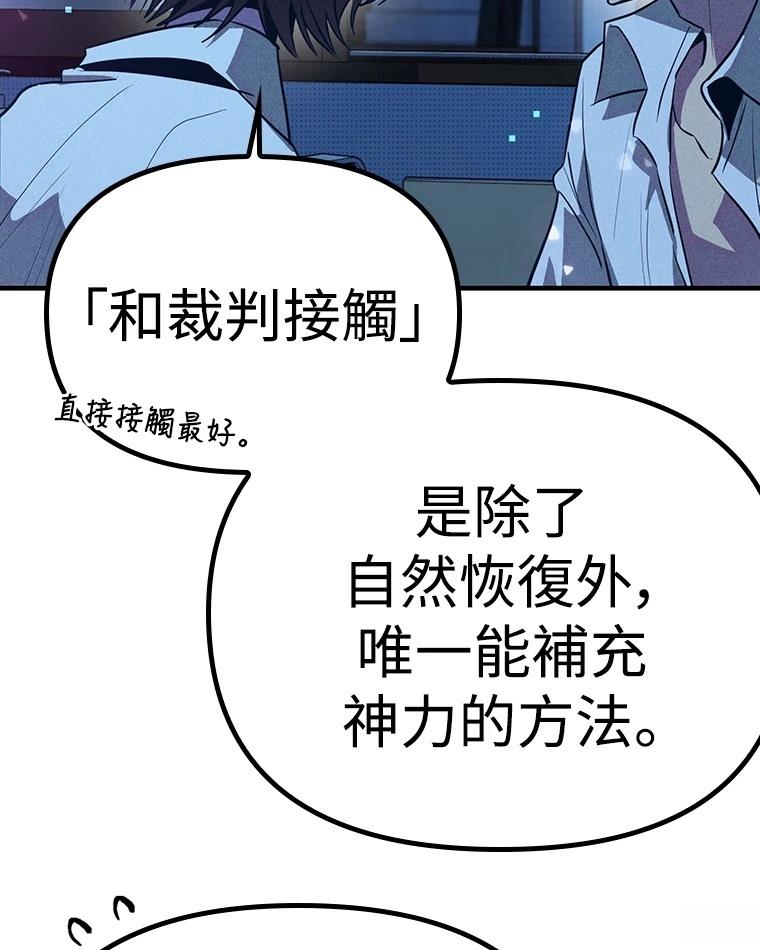 十二生肖少女 第8话 第190页