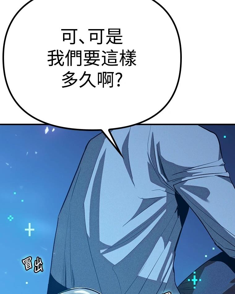 十二生肖少女 第8话 第191页