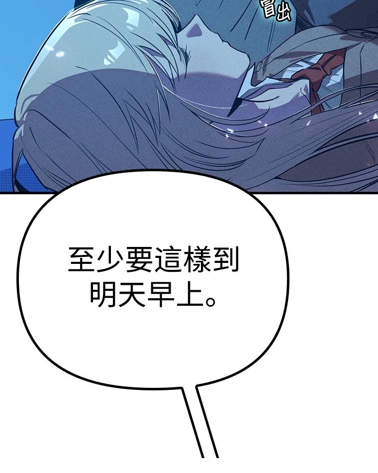 十二生肖少女 第8话 第192页