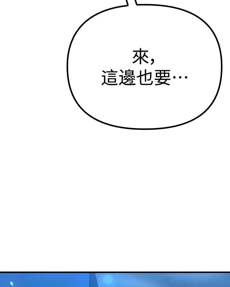 十二生肖少女 第8话 第193页