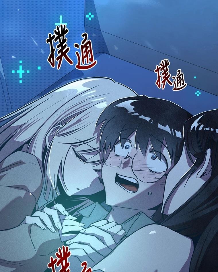 十二生肖少女 第8话 第194页
