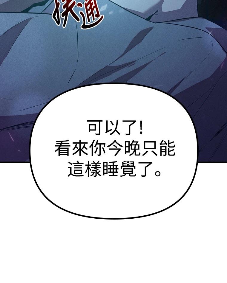 十二生肖少女 第8话 第195页