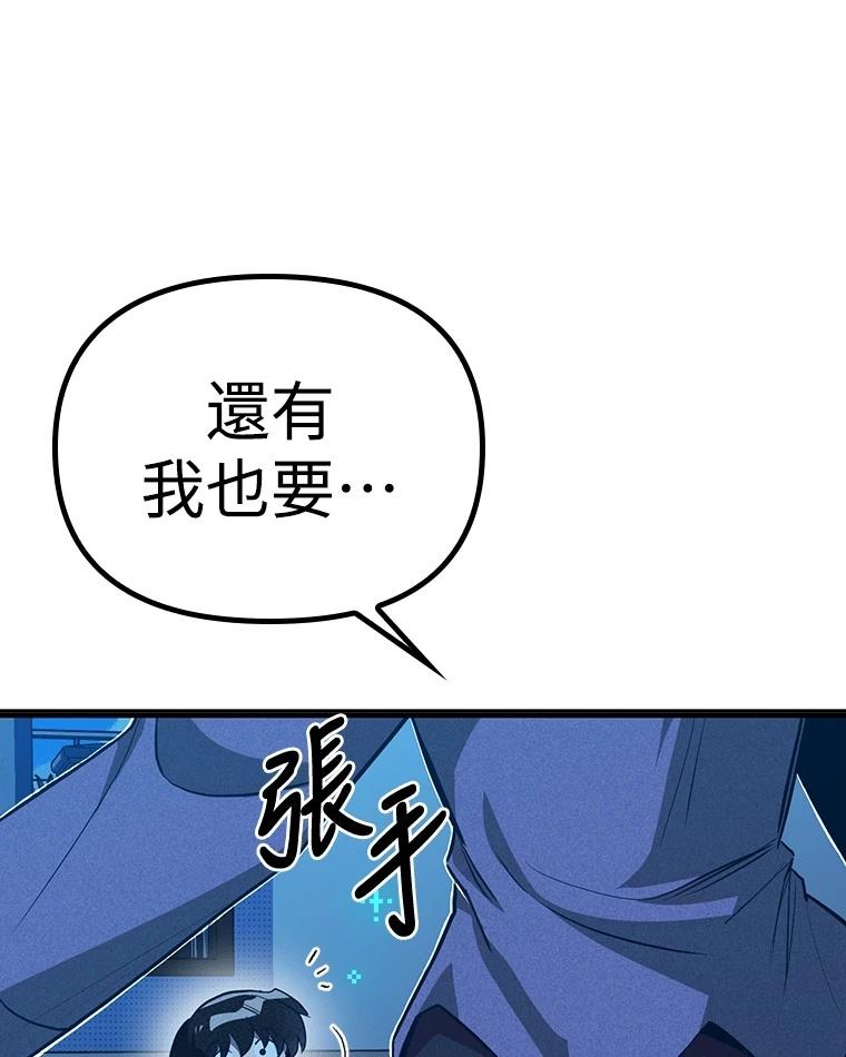十二生肖少女 第8话 第198页