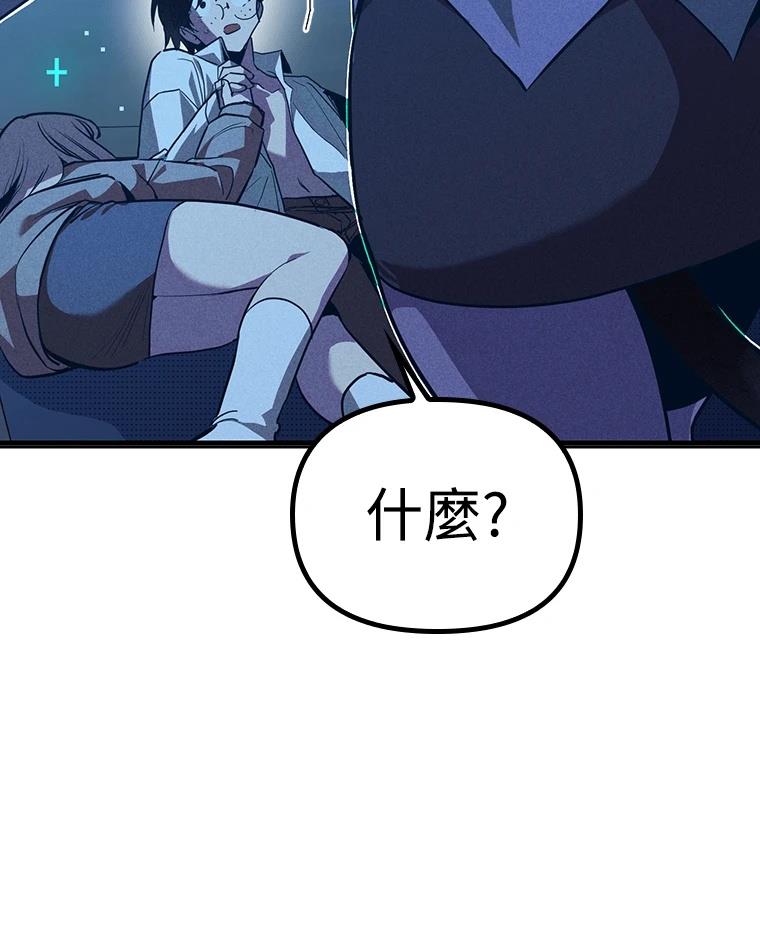 十二生肖少女 第8话 第199页