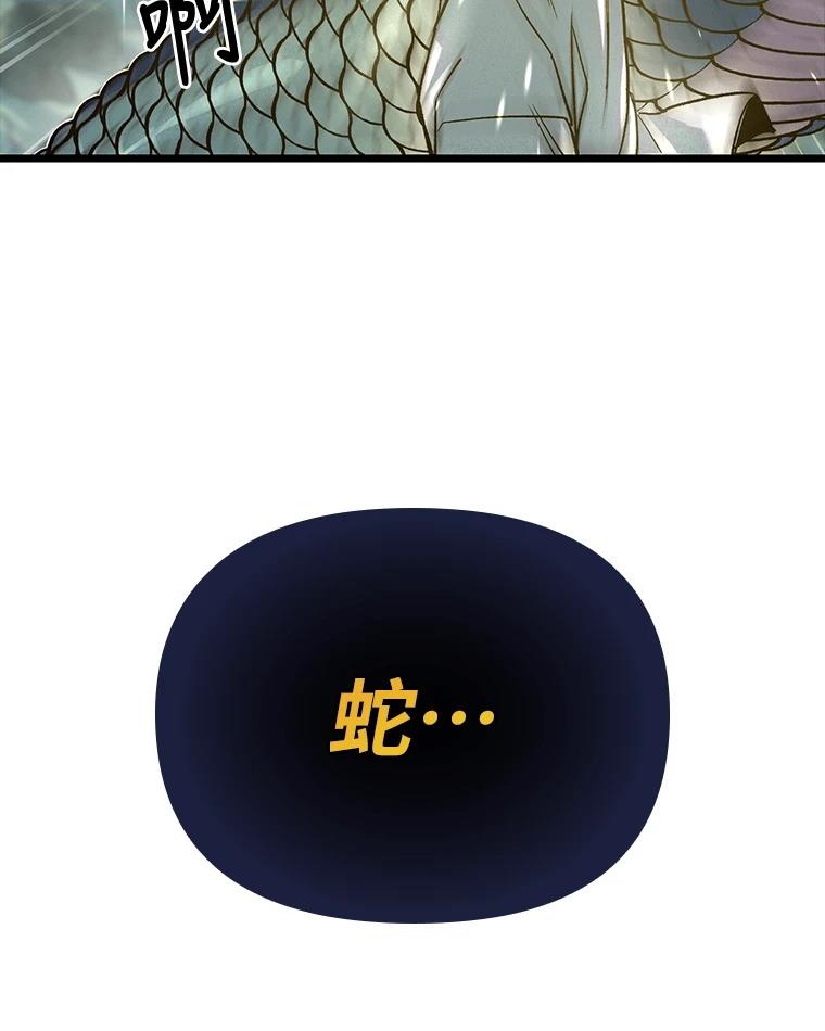 十二生肖少女 第8话 第21页